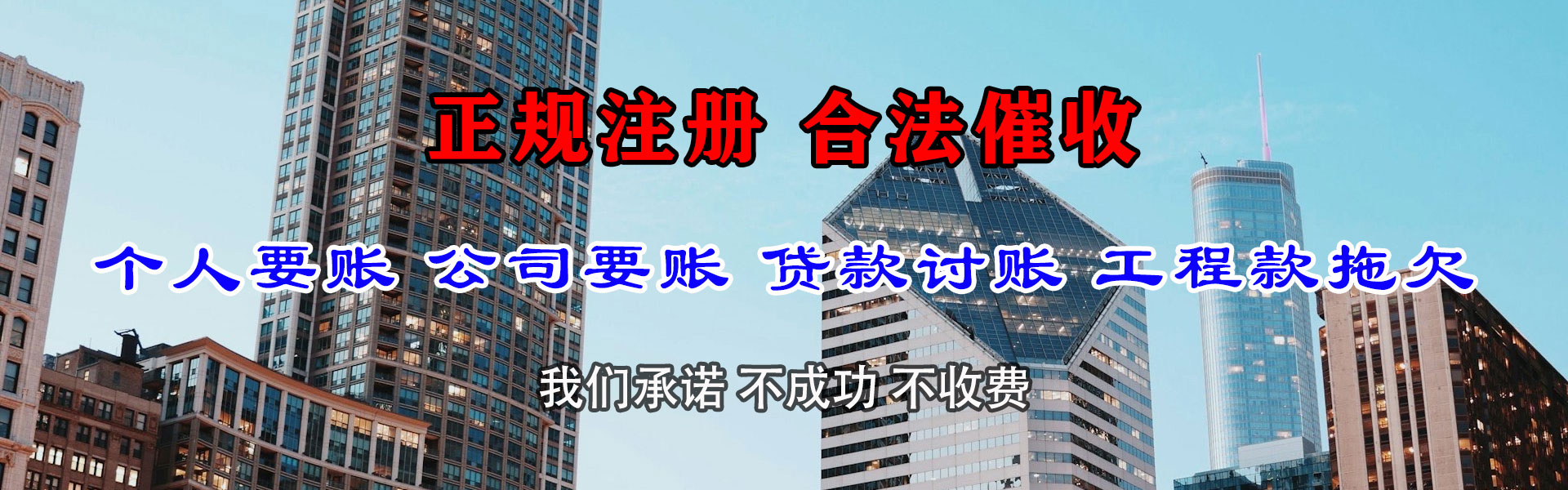 汕尾讨账公司